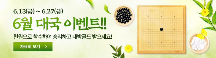 6 뱹 ̺Ʈ