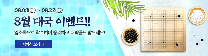8 뱹 ̺Ʈ
