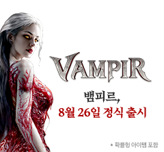 뱀피르   