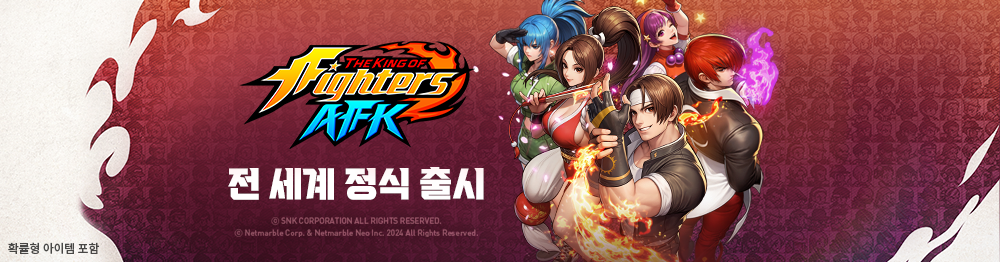 킹 오브 파이터 AFK
