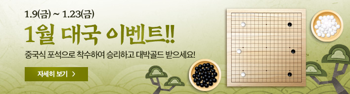 1�� �뱹 �̺�Ʈ