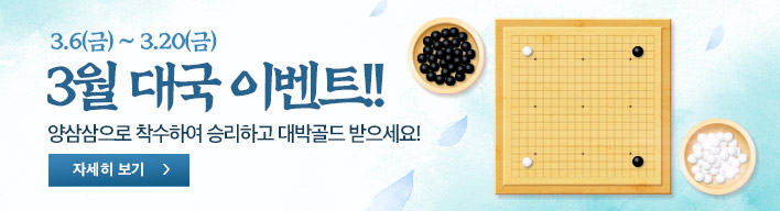 3�� �뱹 �̺�Ʈ