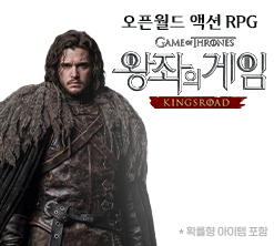왕좌의 게임: 킹스로드            