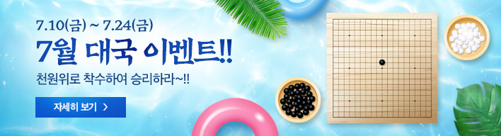 7�� �뱹 �̺�Ʈ
