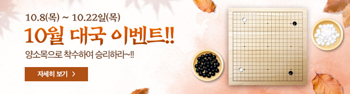 10�� �뱹 �̺�Ʈ